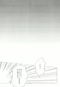 Page 3 of 銀星ドロップ - preview thumbnail