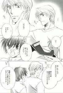 Page 4 of 銀星ドロップ - preview thumbnail