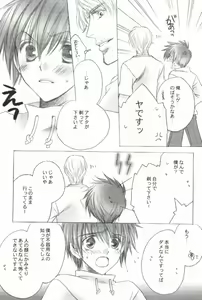 Page 5 of 銀星ドロップ - preview thumbnail