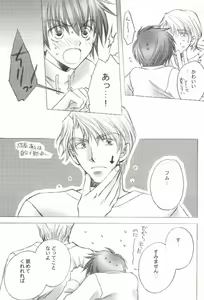 Page 6 of 銀星ドロップ - preview thumbnail