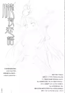 Page 30 of Oboroyo Koigatari - preview thumbnail