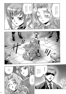 Page 4 of PINKY SIX - preview thumbnail