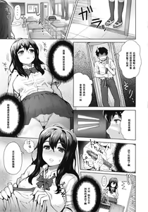 Page 7 of Kanojo no Daiji na Wasuremono - preview thumbnail
