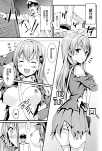 Page 5 of Suzuyaism - preview thumbnail