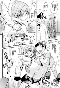 Page 6 of Suzuyaism - preview thumbnail