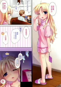 Page 7 of Maasa wa Chotto Amaenbo dakara Kyou mo Onii-chan to Oyasumi no Chuu suru no desu...>< - preview thumbnail