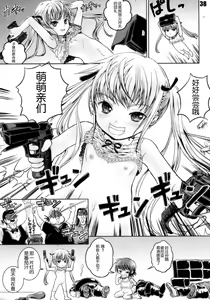 Page 38 of KILL ME YEAH! YEAH!! - preview thumbnail