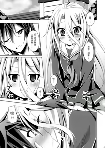 Page 4 of Gamer Kyoudai ga Sex wo Oboeta You desu - preview thumbnail