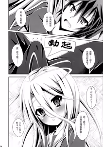 Page 5 of Gamer Kyoudai ga Sex wo Oboeta You desu - preview thumbnail
