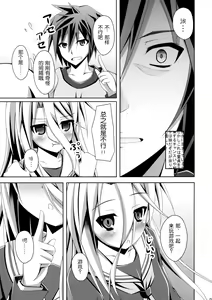 Page 6 of Gamer Kyoudai ga Sex wo Oboeta You desu - preview thumbnail