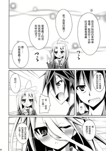 Page 7 of Gamer Kyoudai ga Sex wo Oboeta You desu - preview thumbnail