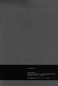Page 3 of Sekusharu Haido Paranoia - preview thumbnail
