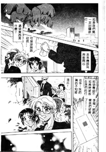 Page 117 of Zettai Reido - preview thumbnail