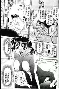 Page 5 of Zettai Reido - preview thumbnail