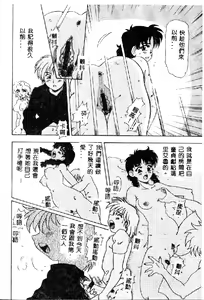 Page 56 of Zettai Reido - preview thumbnail