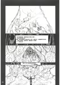 Page 3 of Fate/Final Fantasy - preview thumbnail