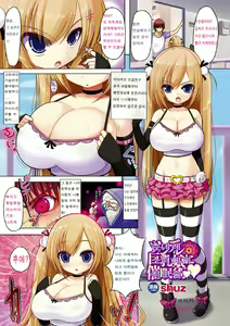 Page 4 of Comic Unreal Anthology Saimin Paradox Digital Ban Vol. 2 - preview thumbnail