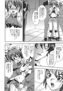 Page 3 of Hoshiboshi side Subaru - preview thumbnail