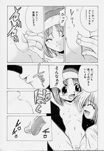 Page 176 of COMIC Shoujo Tengoku 2003-11 - preview thumbnail
