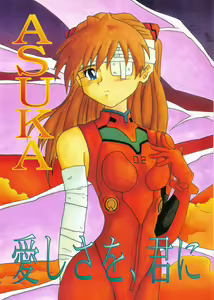 ASUKA Aishisawo Kimini - hentai manga cover image
