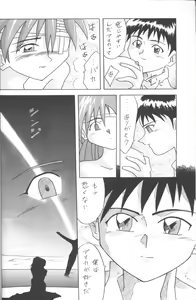 Page 17 of ASUKA Aishisawo Kimini - preview thumbnail