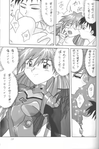 Page 18 of ASUKA Aishisawo Kimini - preview thumbnail