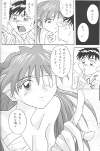 Page 19 of ASUKA Aishisawo Kimini - preview thumbnail