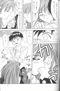 Page 20 of ASUKA Aishisawo Kimini - preview thumbnail