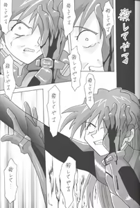 Page 2 of ASUKA Aishisawo Kimini - preview thumbnail