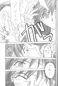 Page 28 of ASUKA Aishisawo Kimini - preview thumbnail