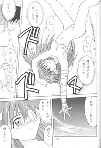 Page 32 of ASUKA Aishisawo Kimini - preview thumbnail