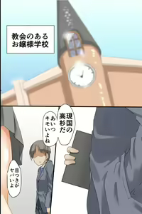 Page 3 of Joshikou kyoushi no ore ni moteki ga yattekita - preview thumbnail