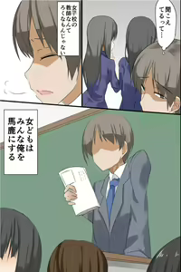 Page 4 of Joshikou kyoushi no ore ni moteki ga yattekita - preview thumbnail