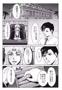 Page 4 of THREATEN - preview thumbnail