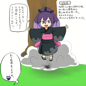Page 3 of 妖怪ウォッチの百鬼姫のスケベ漫画 - preview thumbnail