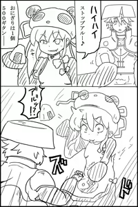 Page 3 of 風来のシレン５ - preview thumbnail