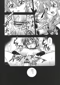 Page 3 of Hoshiboshi side Teana - preview thumbnail