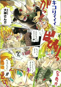 Page 5 of COMIC AUN 2002-05 - preview thumbnail