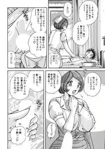 Page 264 of Action Pizazz Special 2007-11 - preview thumbnail