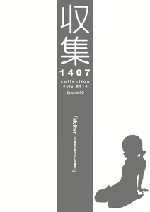 Page 68 of Shuushuu 1407 for Digital - preview thumbnail