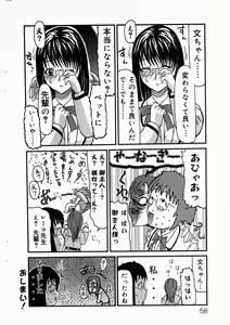 Page 56 of COMIC DOLPHIN 2004-06 - preview thumbnail