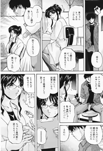 Page 120 of COMIC Lemon Club 2006-07 - preview thumbnail