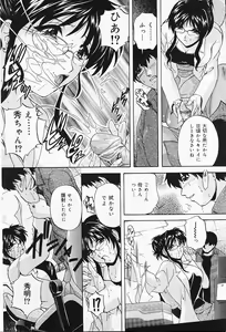 Page 122 of COMIC Lemon Club 2006-07 - preview thumbnail