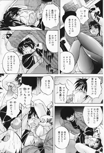 Page 123 of COMIC Lemon Club 2006-07 - preview thumbnail
