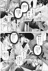 Page 132 of COMIC Lemon Club 2006-07 - preview thumbnail