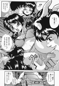 Page 137 of COMIC Lemon Club 2006-07 - preview thumbnail