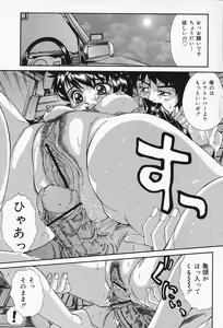 Page 143 of COMIC Lemon Club 2006-07 - preview thumbnail