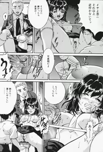 Page 155 of COMIC Lemon Club 2006-07 - preview thumbnail