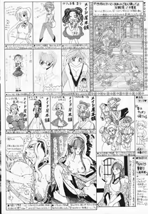 Page 186 of COMIC Lemon Club 2006-07 - preview thumbnail