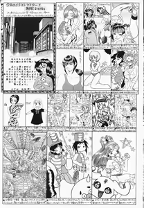 Page 187 of COMIC Lemon Club 2006-07 - preview thumbnail